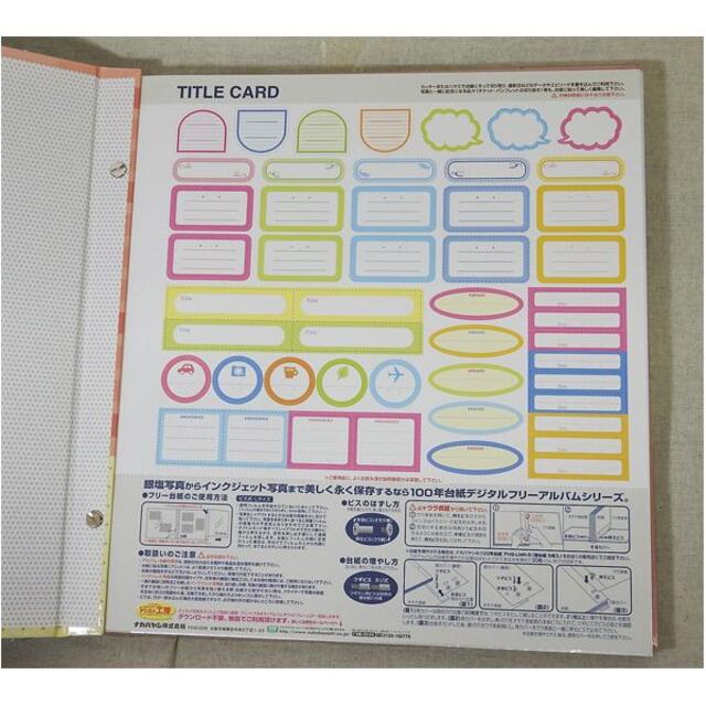 ナカバヤシ デジタルフリーアルバム ２冊セット ⑤【訳あり品】 キッズ/ベビー/マタニティのメモリアル/セレモニー用品(アルバム)の商品写真
