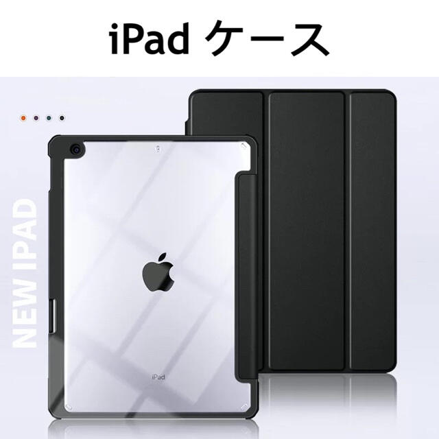 iPad Pro 11 保護ケース カバー ブラック スマホ/家電/カメラのスマホアクセサリー(iPadケース)の商品写真