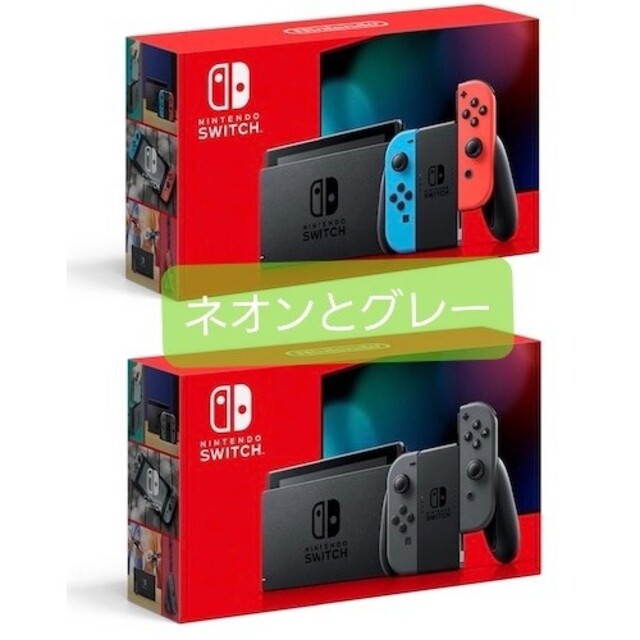 Nintendo Switch - 新品未開封　Switch 任天堂スイッチ本体   ネオン   ニンテンドー　2個