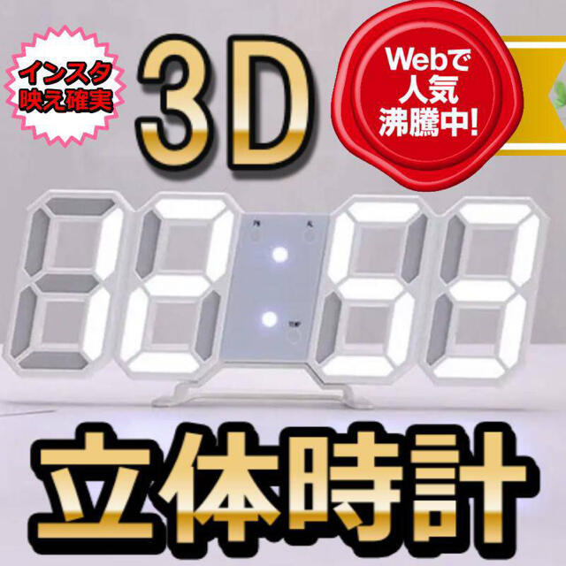 3D 置き時計 壁掛け時計 デジタルled インテリア 韓国 立体3D時計の通販 by nobu's shop｜ラクマ