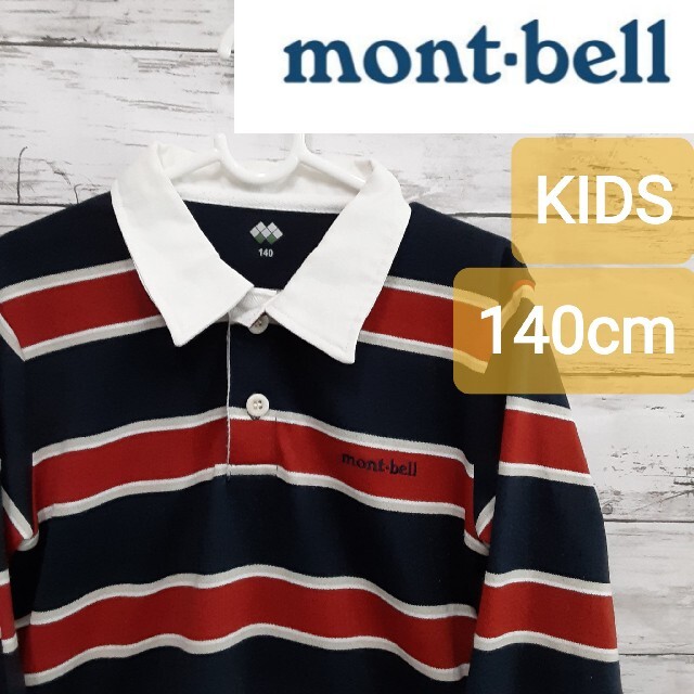 mont bell(モンベル)のmont-bell (モンベル) キッズ ラガーシャツ キッズ/ベビー/マタニティのキッズ服男の子用(90cm~)(Tシャツ/カットソー)の商品写真