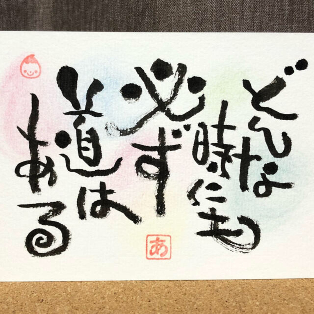 筆文字アート『自分を誉める』ハガキサイズ ト道具の紹介 - 書道 筆文字アート『自分を誉める』ハガキサイズ ト道具の紹介 - 書道