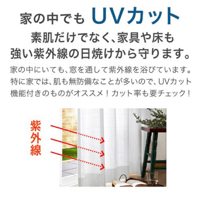 新品未使用 ＵＶカット・ミラーレースカーテン［日本製］ 3