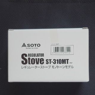 シンフジパートナー(新富士バーナー)のソト(SOTO) レギュレーターストーブ  モノトーンST-310(ストーブ/コンロ)