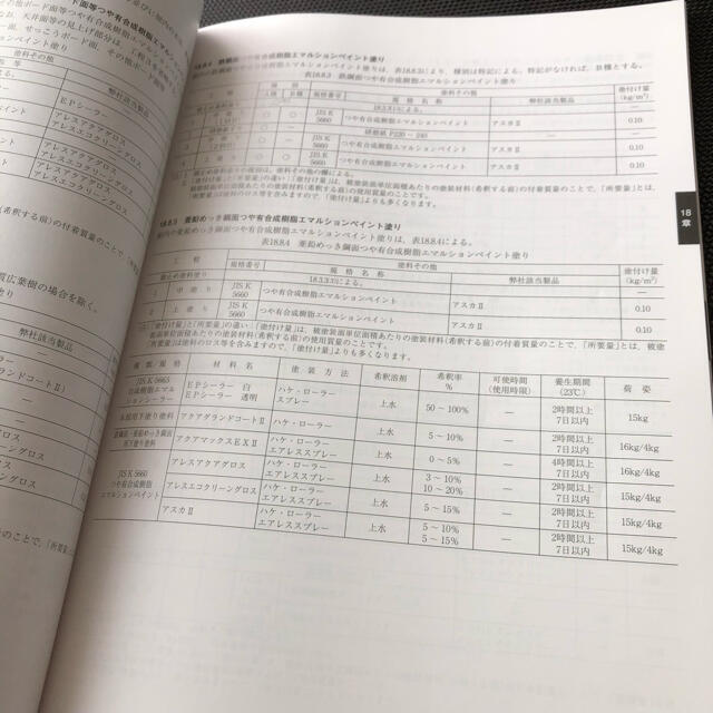 公共建築改修工事標準仕様書（建築工事編） エンタメ/ホビーの本(語学/参考書)の商品写真