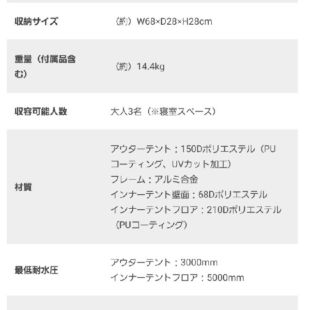 DOD カマボコテント3Sタン(未使用、新品) DOD カマボコテント3Sタン(未使用、新品)