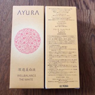 アユーラ(AYURA)の〈新品未開封〉アユーラ ウェルバランスザホワイト(美容液)