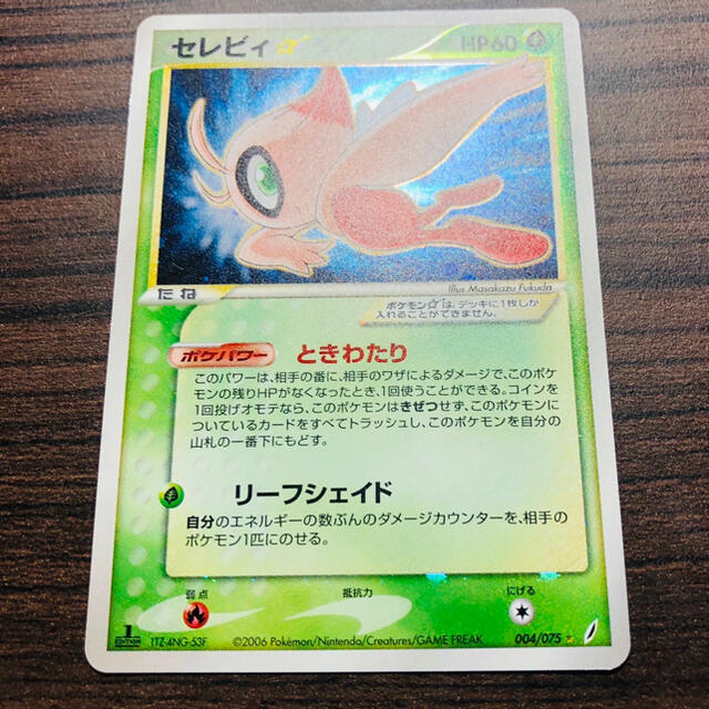 【本日限定‼️】ポケモンカード セレビィ スター デルタ種 1ED 色違いPSA