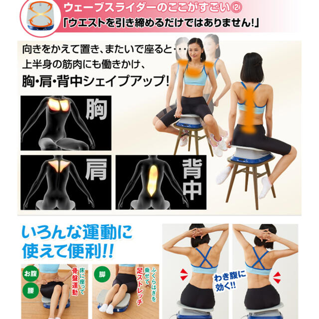 ウェーブスライダー / スライヴ / エクササイズ / ダイエット コスメ/美容のダイエット(エクササイズ用品)の商品写真