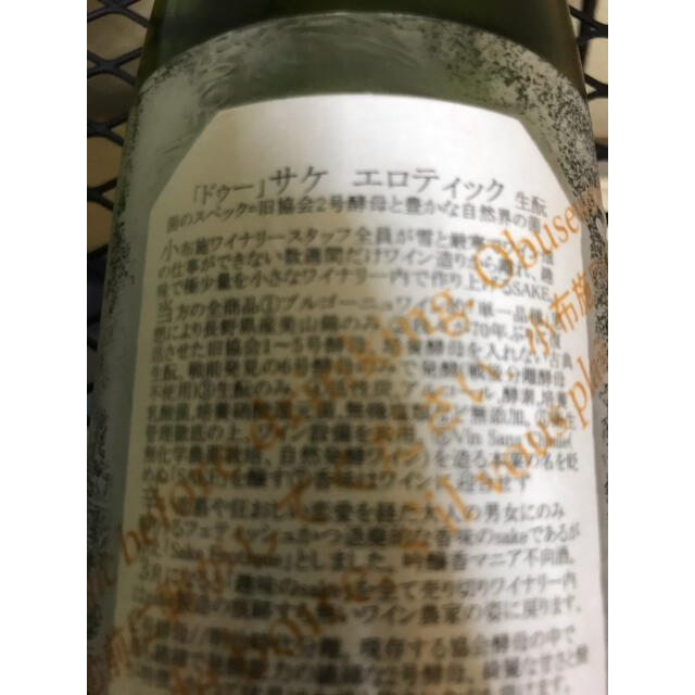 PC様専用 ソガペールエフィス 日本酒 4本の通販 by たいたい's shop ...