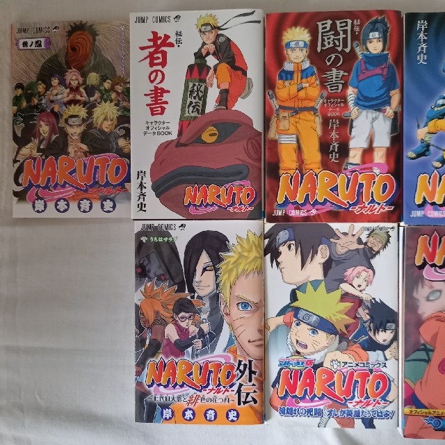 NARUTO全72巻&他９冊 エンタメ/ホビーの漫画(全巻セット)の商品写真