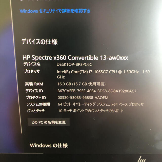 HP(ヒューレットパッカード)のHP Spectre x360 13-aw0160TU 8WH54PA-AAAA スマホ/家電/カメラのPC/タブレット(ノートPC)の商品写真