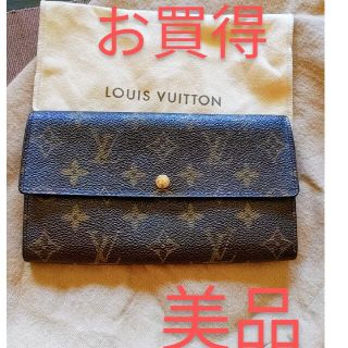 ルイヴィトン(LOUIS VUITTON)の❤ルイヴィトン長財布(✿^‿^)✰長財布♣｡◕‿◕｡(財布)