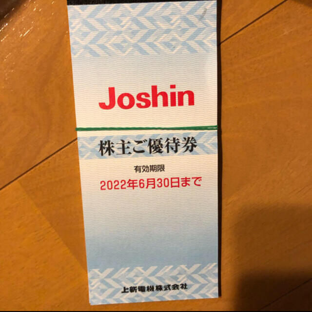 Joshin 株主優待券　200円券　60枚　12000円分 チケットの優待券/割引券(ショッピング)の商品写真