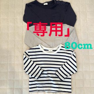 【3点セット】長袖　Tシャツ　ネイビー　ベージュ　ボーダー(Ｔシャツ)