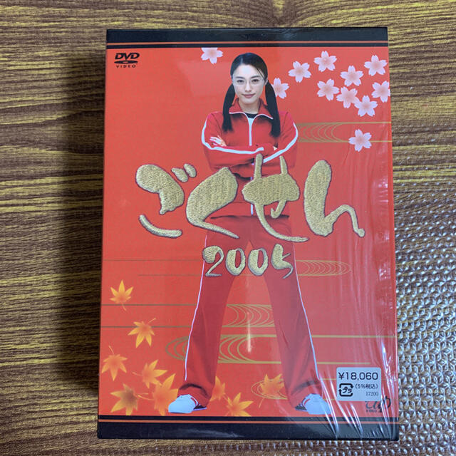 ごくせん　2005　DVD-BOX DVD