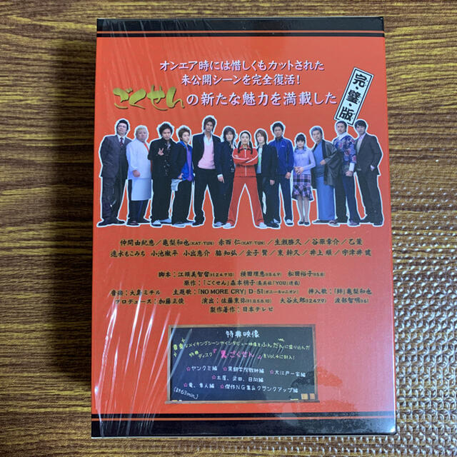 ごくせん　2005　DVD-BOX DVD