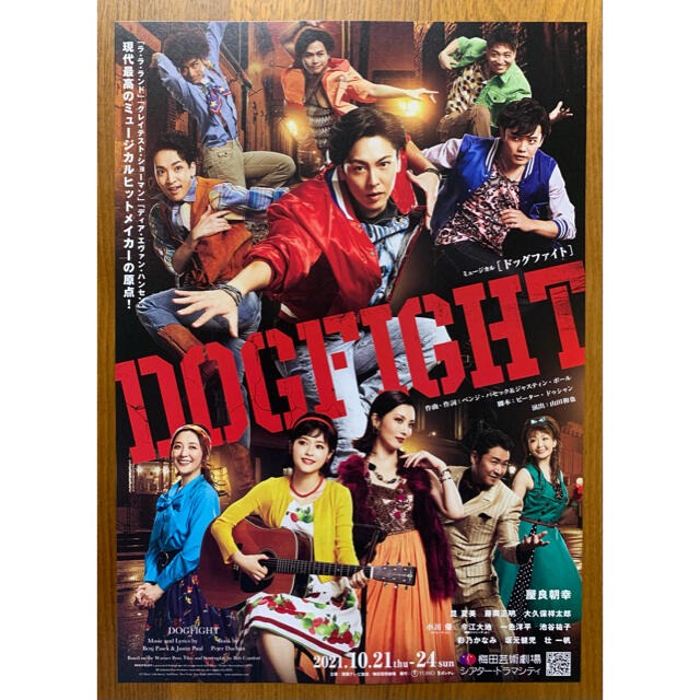 「DOGFIGHT」屋良朝幸　小川優(Jr.)  今江大地(関ジュ)  10枚 エンタメ/ホビーのコレクション(印刷物)の商品写真