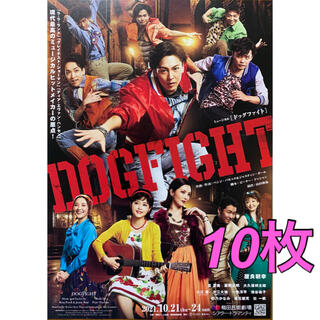 「DOGFIGHT」屋良朝幸　小川優(Jr.)  今江大地(関ジュ)  10枚(印刷物)