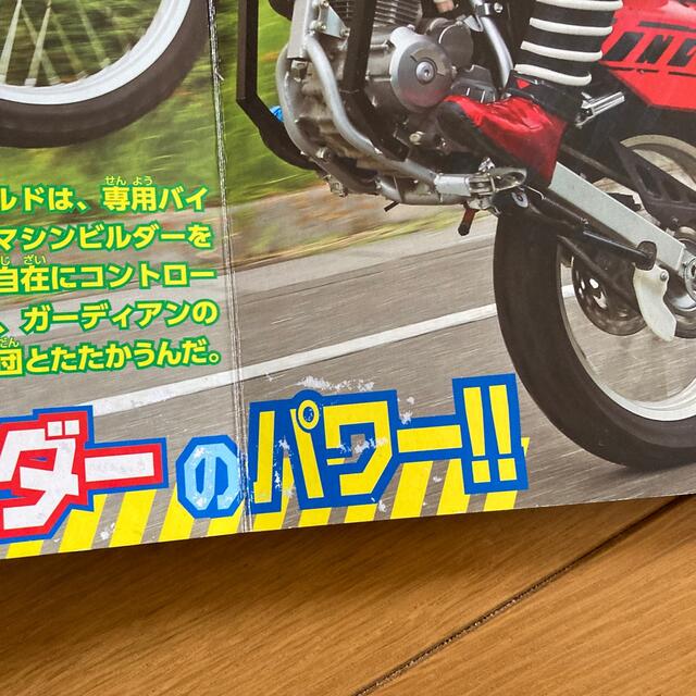 仮面ライダービルド✨なぞとふしぎ130 エンタメ/ホビーの本(絵本/児童書)の商品写真