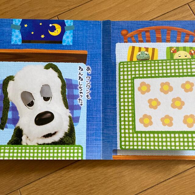 【美品】✨ワンワンとう－たんおやすみなさい エンタメ/ホビーの本(絵本/児童書)の商品写真