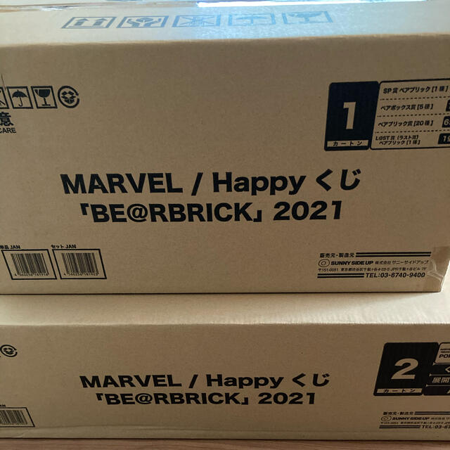 MARVEL くじ「BE@RBRICK」 2021 1ロット(81個)