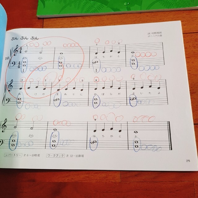 学研(ガッケン)のぴあのどり－む 初級ピアノテキスト ２&３の2冊セット エンタメ/ホビーの本(楽譜)の商品写真