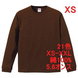 長袖 Tシャツ ロンT 袖口リブ 無地T 5.6オンス 長袖Tシャツ XS 茶(Tシャツ/カットソー(七分/長袖))