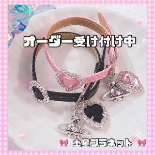 再入荷 新作♡ 土星プラネットレザーブレスレット 量産型 地雷 ハンドメイド(ブレスレット/バングル)