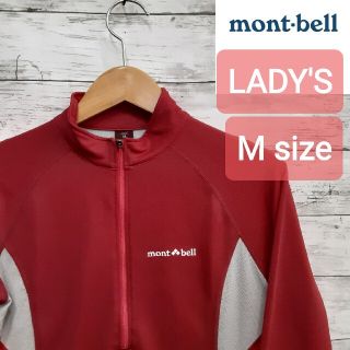 モンベル(mont bell)のmont-bell (モンベル) クールラグランロングスリーブジップシャツ(Tシャツ(長袖/七分))