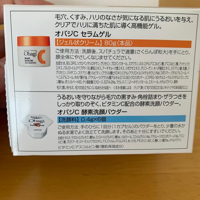 Obagi(オバジ)の【ぱる様専用】オバジC セラムゲル80g ⭐️酵素洗顔パウダー6個⭐️ コスメ/美容のスキンケア/基礎化粧品(オールインワン化粧品)の商品写真