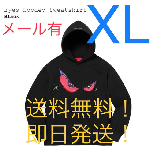 【新品タグ付】supreme Eyes Hooded Sweatshirt 黒