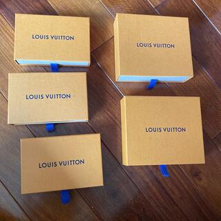 ルイヴィトン(LOUIS VUITTON)のルイヴィトン 空箱5個まとめ売り(ケース/ボックス)