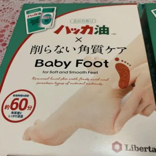 リベルタ(LIBERTA)の【お買い得】ベビーフット　ハッカ(フットケア)