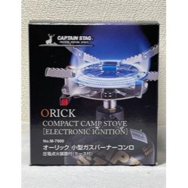 CAPTAIN STAG(キャプテンスタッグ)の「新品」CAPTAIN STAG オーリック小型ガスバーナーコンロ　M-7900 スポーツ/アウトドアのアウトドア(ストーブ/コンロ)の商品写真