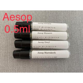 イソップ(Aesop)のAesop  イソップ  香水 0.5ml    サンプル4本セット(ユニセックス)