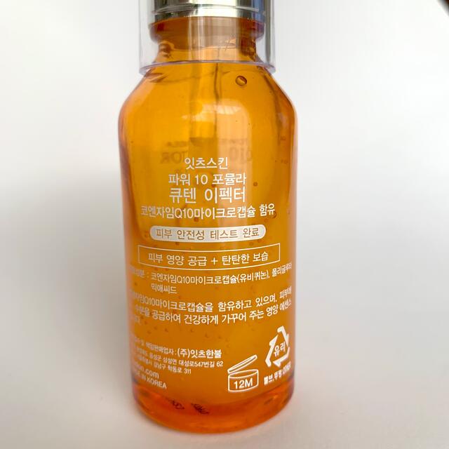 It's skin(イッツスキン)のit's skin power 10 formula Q10effector コスメ/美容のスキンケア/基礎化粧品(美容液)の商品写真