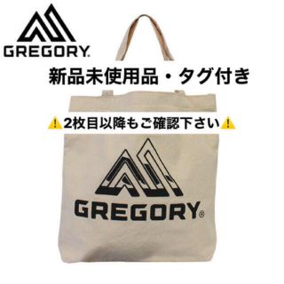 グレゴリー(Gregory)のグレゴリー コットン キャンバス トートバッグ 130330(トートバッグ)