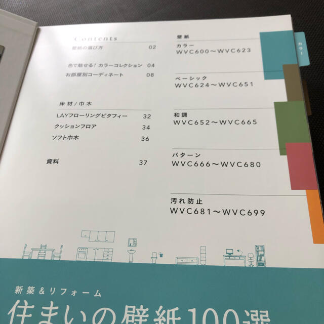 壁紙100選 インテリア/住まい/日用品のインテリア/住まい/日用品 その他(その他)の商品写真