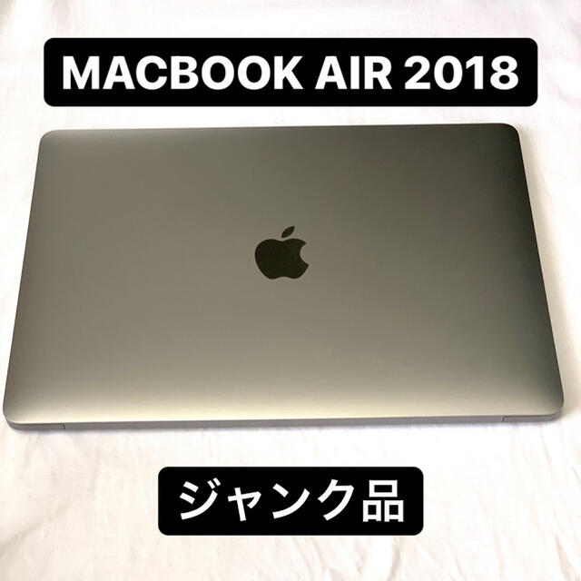macbook air 2018 ジャンク品 13.3インチ i5 128GB ノートPC