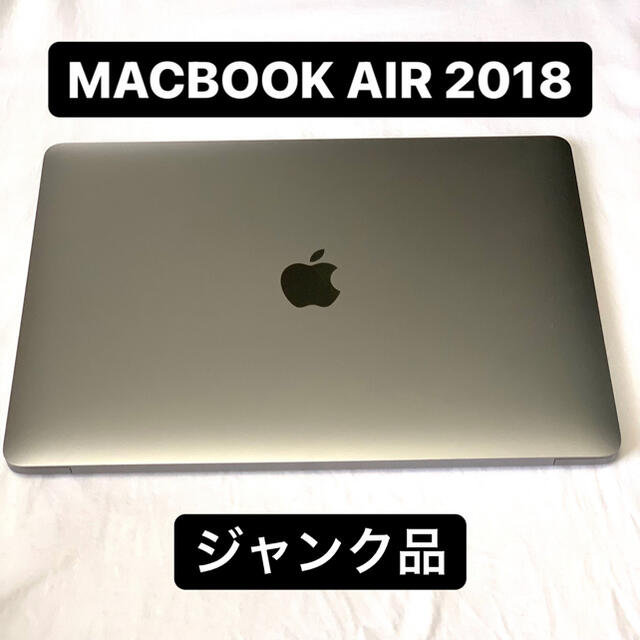 macbook air 2018 ジャンク品 13.3インチ i5 128GBノートPC