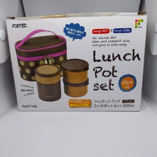 ランチポットセット　保温弁当箱(弁当用品)