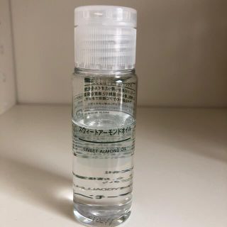 ムジルシリョウヒン(MUJI (無印良品))の無印良品　スウィートアーモンドオイル　50ml 中古(フェイスオイル/バーム)