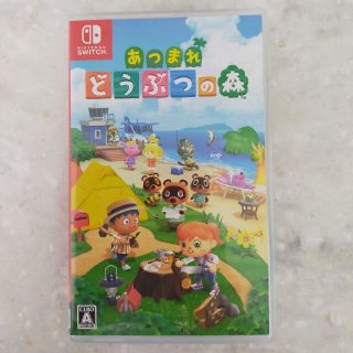 あつまれ どうぶつの森 Switch(家庭用ゲームソフト)