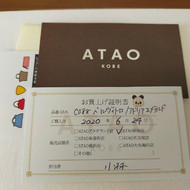ATAO(アタオ)のアタオ ベル･ヴィトロ キャッシュレス財布 キーケース レディースのファッション小物(財布)の商品写真