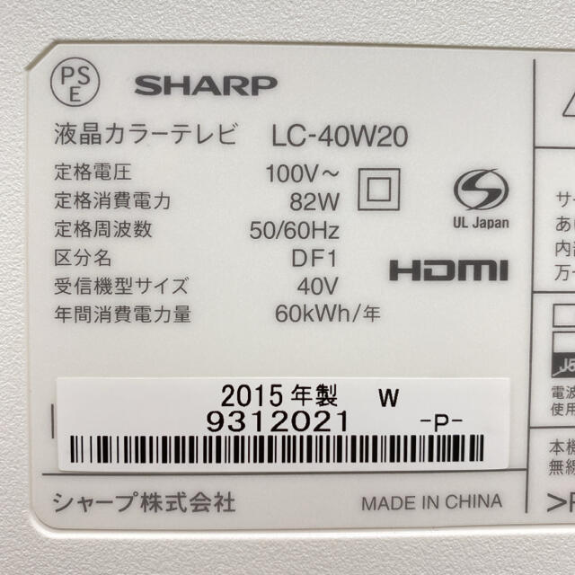 送料込み＊シャープ  液晶テレビ アクオス 40型 2015年製＊0913-2