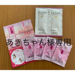 ラサーナ(LaSana)のあきちゃん様専用　La Sanaセット(オイル/美容液)