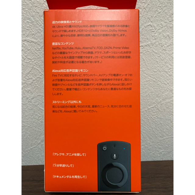 Fire TV Stick 4K 新品未開封 1