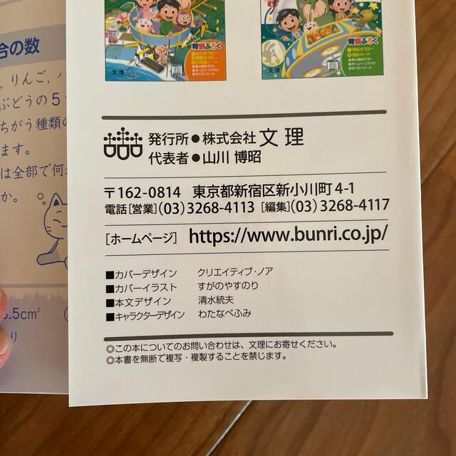 専用‼︎ 小学教科書ワーク大日本図書版算数６年 エンタメ/ホビーの本(語学/参考書)の商品写真