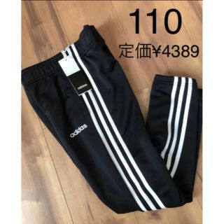 アディダス(adidas)のしょう様専用　アディダス　ジュニア110ジャージ　パンツ　eh6149 ブラック(パンツ/スパッツ)